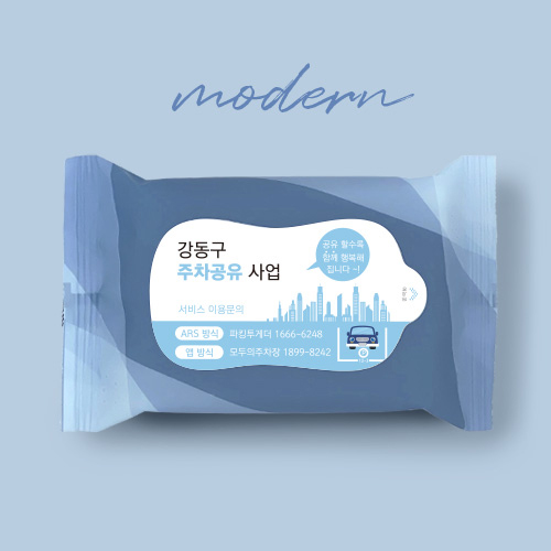 모던 무광 물티슈 (10매/15매/20매)