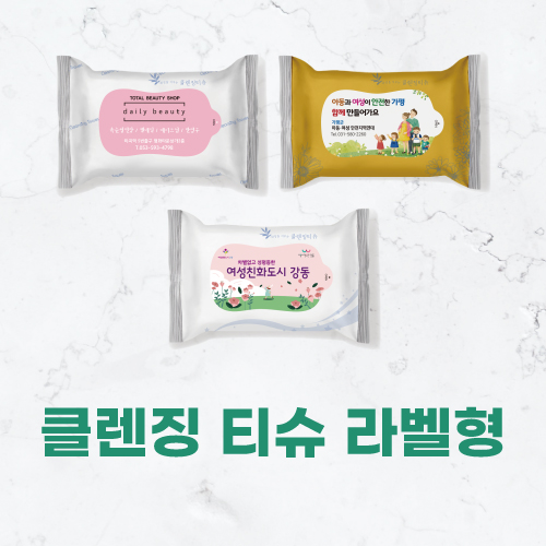 [클렌징티슈] 클렌징 라벨형 25매