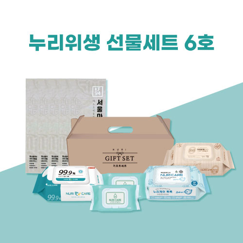 누리 위생선물세트 6호