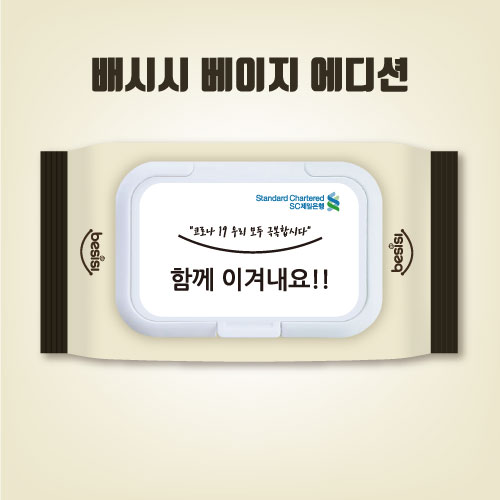 배시시 중형 물티슈 (베이지) 40매 55gsm