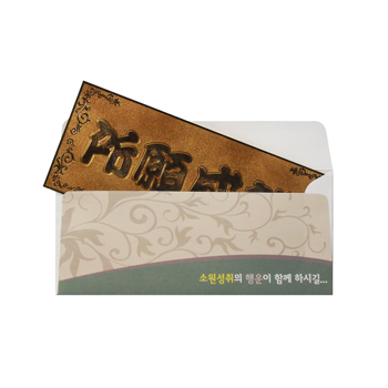 황금지폐 소원성취