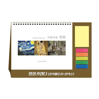 명화카렌다(점착메모지+인덱스) (달력/캘린더)