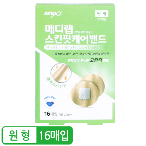 메디랩 스킨핏케어밴드 원형