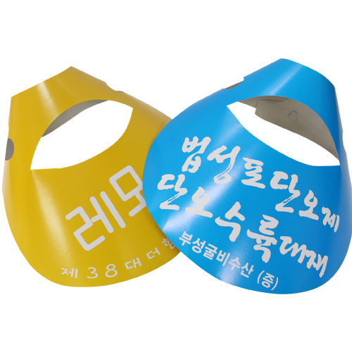 종이모자 (썬캡) 1도인쇄