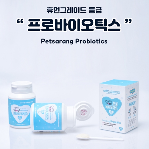 펫사랑 프로바이오틱스 60g (반려동물 영양제)