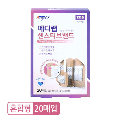 메디랩 센스티브 밴드 혼합형