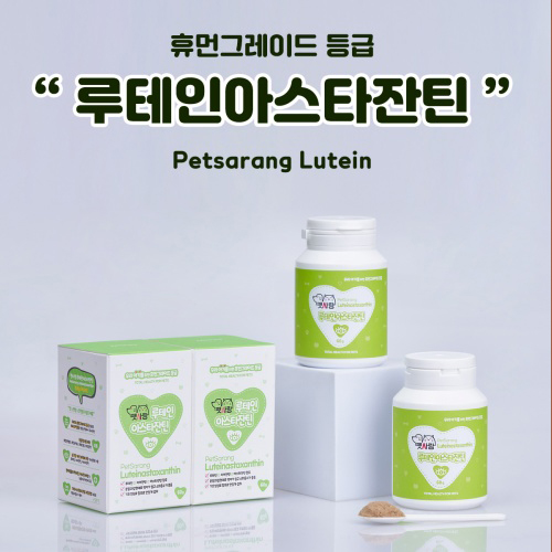 펫사랑 루테인지아잔틴 60g (반려동물 영양제)