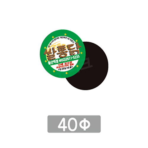 업소용 전체자석 원형 40파이
