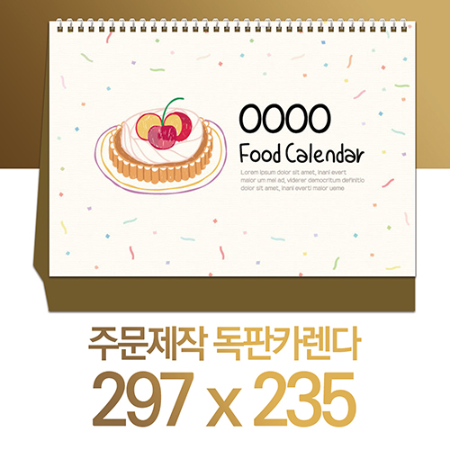 독판카렌다 스노우지 (삼각대 297*235) (12)