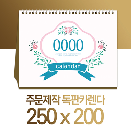 독판 카렌다 스노우지 (삼각대 250*200) (8)