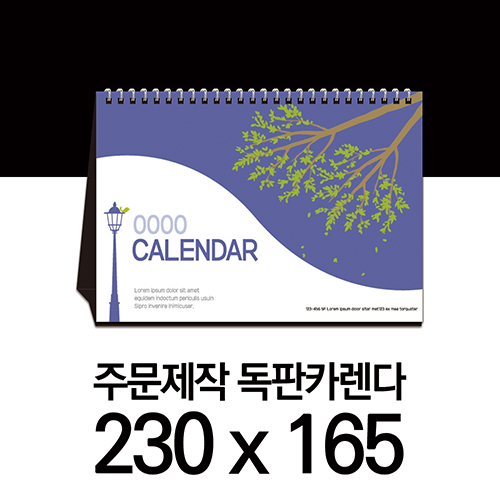 독판 카렌다 스노우지 (삼각대 230*165) (4)