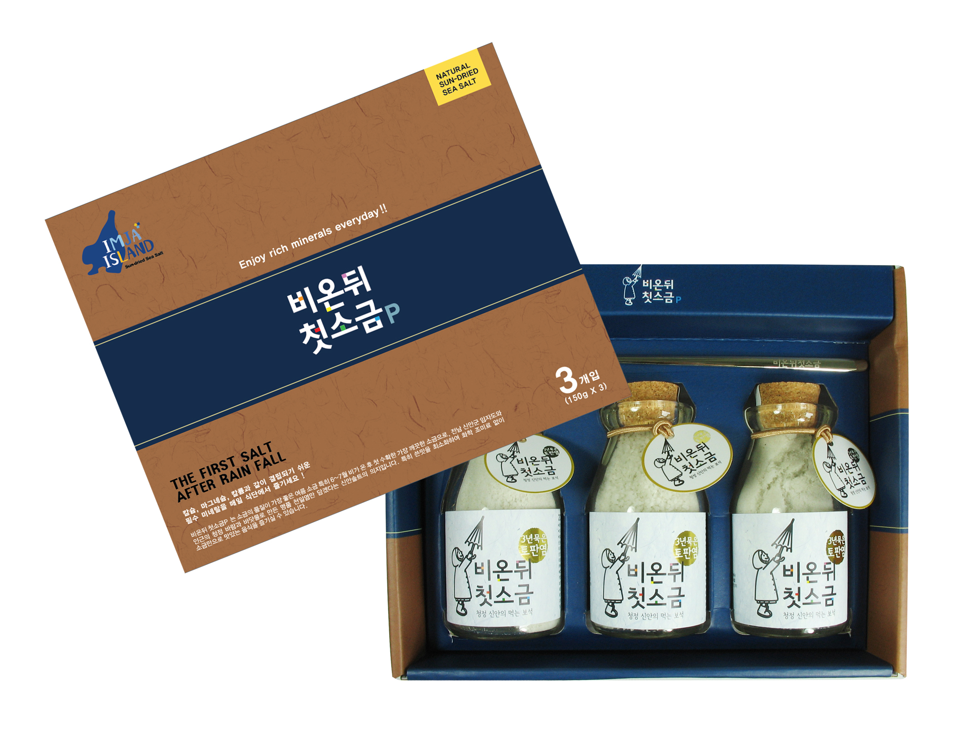 비온뒤첫소금 선물세트 토판천일염1호 (3년묵은 토판염 고운입자2 + 굵은