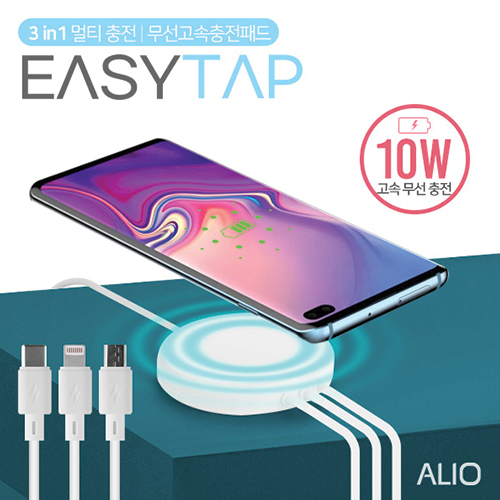 ALIO 이지탭 3in1멀티충전케이블+고속무선충전기-결합형