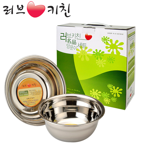 러브키친 명품양푼이 2P-2호