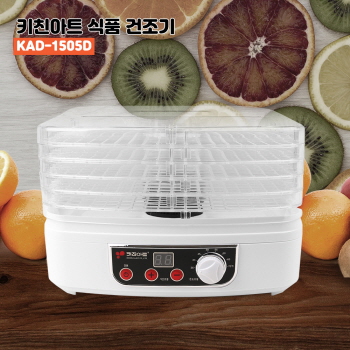 키친아트 식품 건조기 KAD-1505D