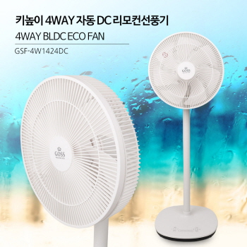 키높이 4WAY 자동 DC 리모컨 선풍기