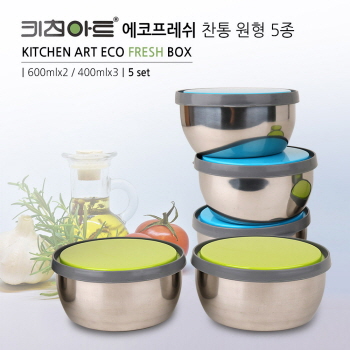 키친아트 에코프레쉬 찬통 원형 5종세트