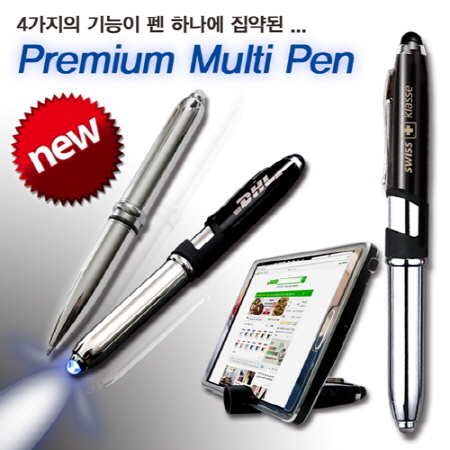 프리미엄 멀티펜