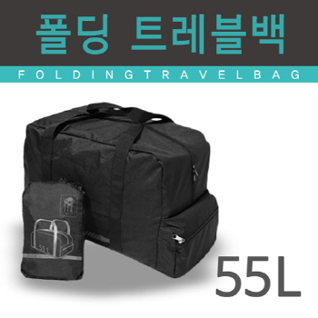 폴딩백