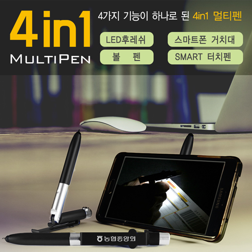 4 IN 1 멀티볼펜