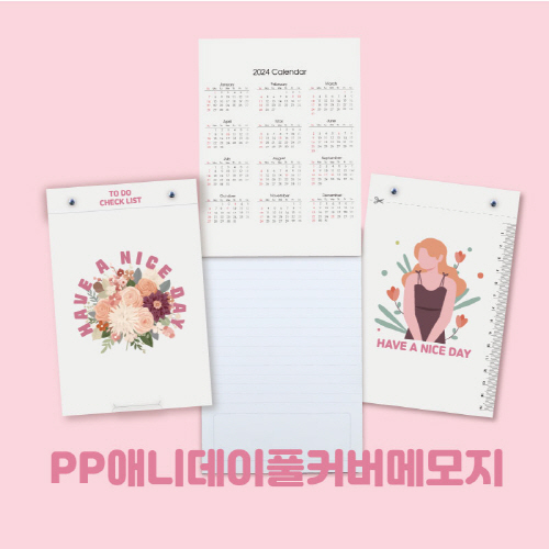PP 애니데이 풀커버 메모지