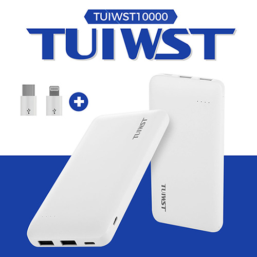 TUIWST 10000 보조배터리 10,000mAh