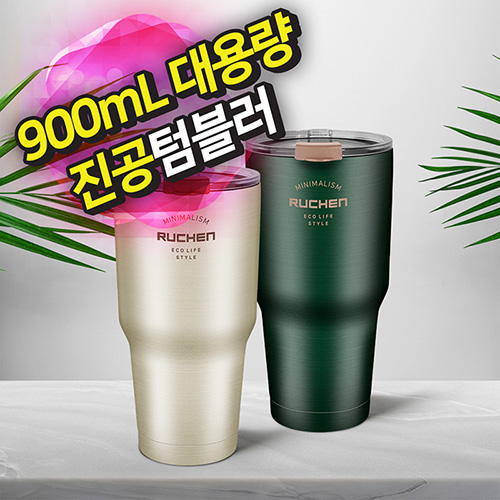 루첸 스테인레스 메가텀블러 900mL
