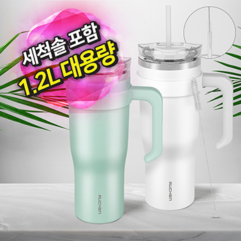 루첸 시그니처 메가텀블러 1.2L