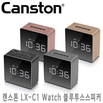 캔스톤 LX-C1 Watch 블루투스스피커