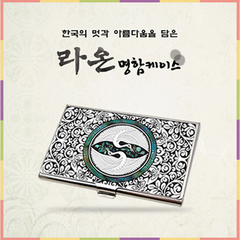 라온 자개 명함케이스