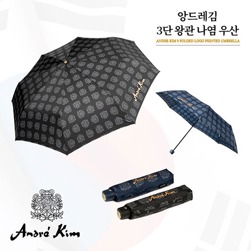 앙드레김 3단왕관나염