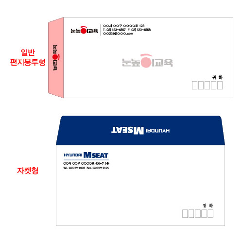 소봉투 120g 모조 (칼라인쇄)