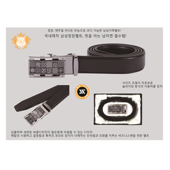가이아수복문자 가죽벨트