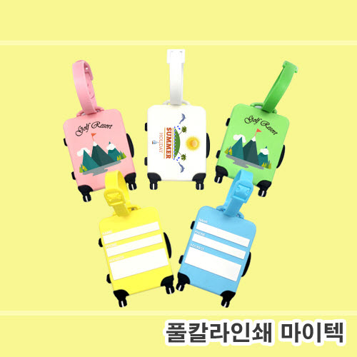 [풀칼라인쇄] PVC캐릭터 마이텍 (네임텍)