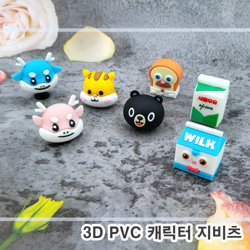 [주문제작] PVC캐릭터 지비츠 (3D)