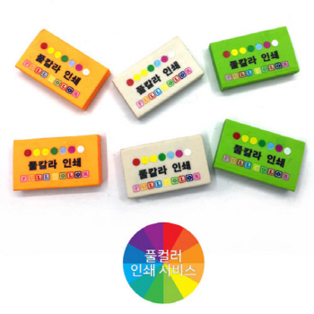 최저가 고급지우개 50*30*10mm
