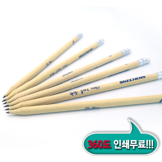 재생지우개연필
