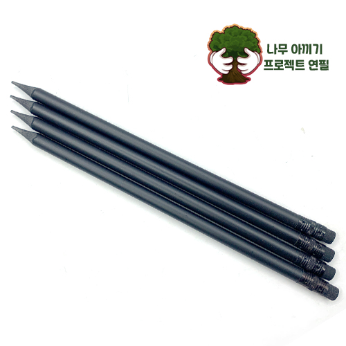인서트 블랙 지우개연필 1P