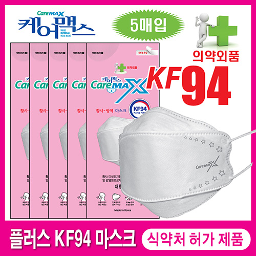 케어맥스 KF94 황사 방역 마스크 대형 화이트 1봉지 (5매입용)