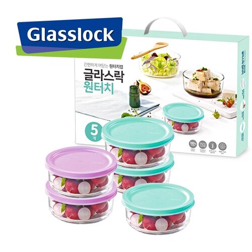 [글라스락] NEW 원터치 원형 5조 세트