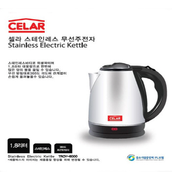 셀라 1.8리터 무선전기주전자