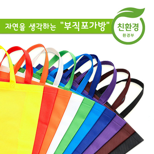 친환경 부직포가방 소(S)  : 23 x 22 x 8cm