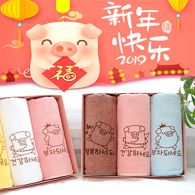 복돼지 메세지타올 3P
