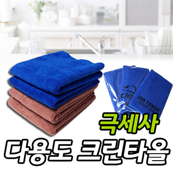 극세사 다용도 크린타올 -대-