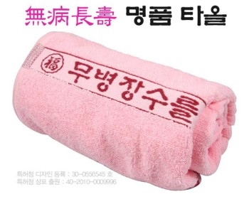 무병장수 크라운 타올 1p(150g)