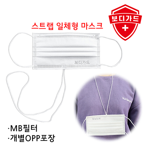 보디가드 국산 스트랩 일체형 마스크