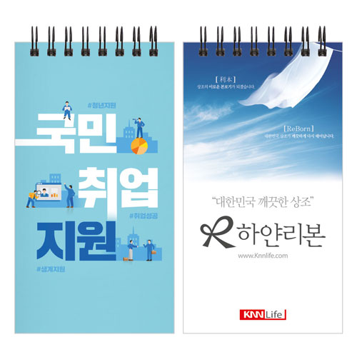 48절수첩 50매 [FN1 일반형]