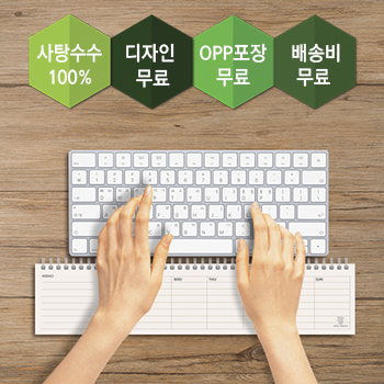 [엘프] 사탕수수 친환경 키보드메모패드 D형  360×87mm