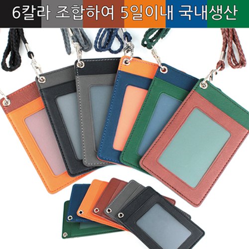 [국내생산] 심플라이프 믹스매치 목걸이 카드지갑 (퓨어)
