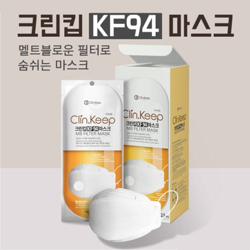 오렌지 크린킵 캡슐 KF94 황사방역마스크 대형 1매 (식약청인증/국내생